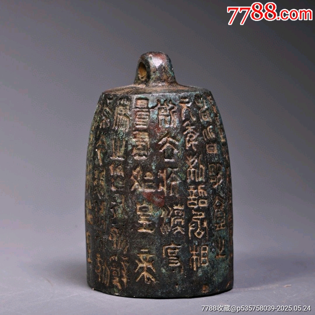 青銅權_價格380元_第5張_