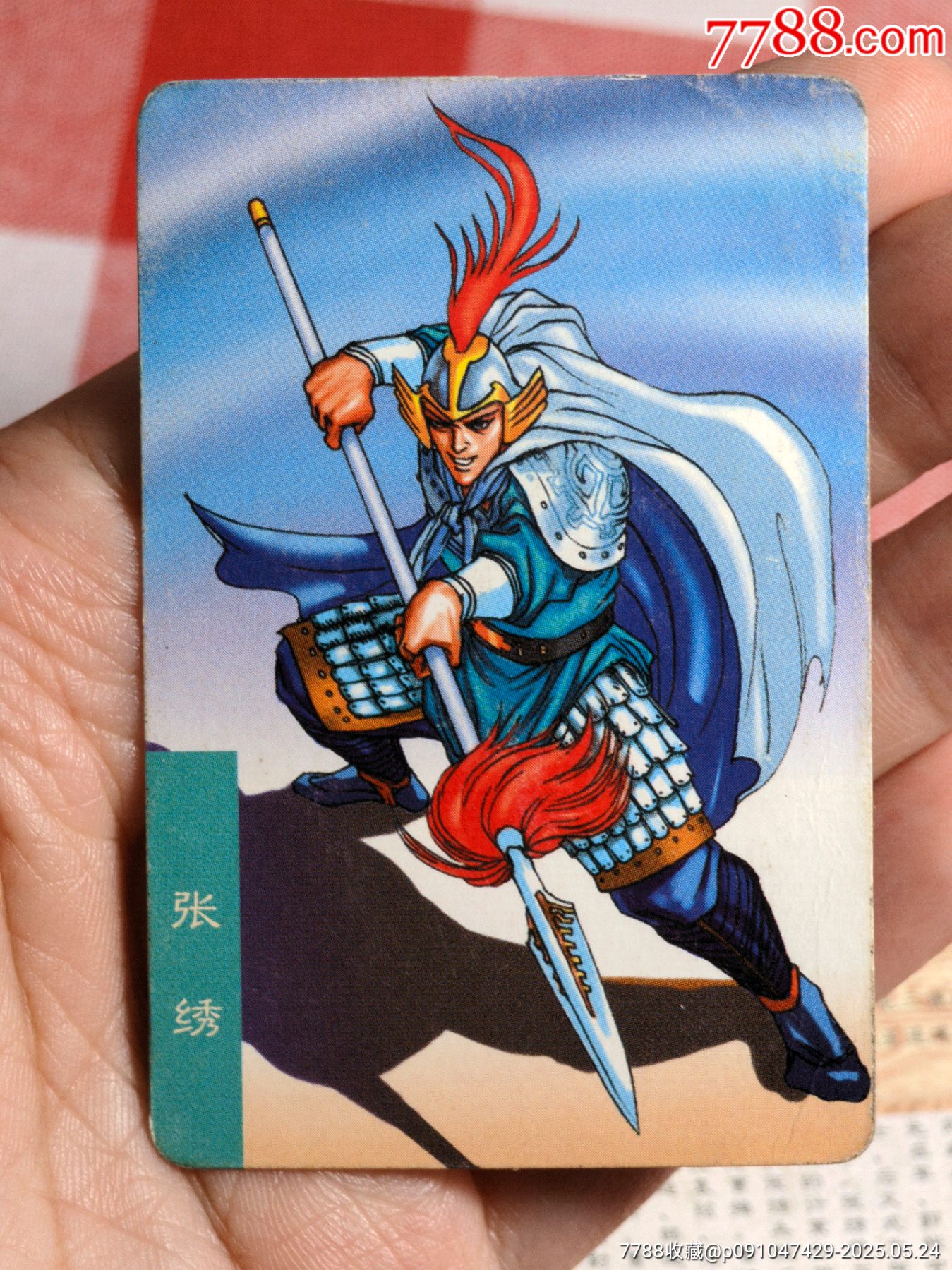 三國官渡缺卡5張_價格312元_第3張_
