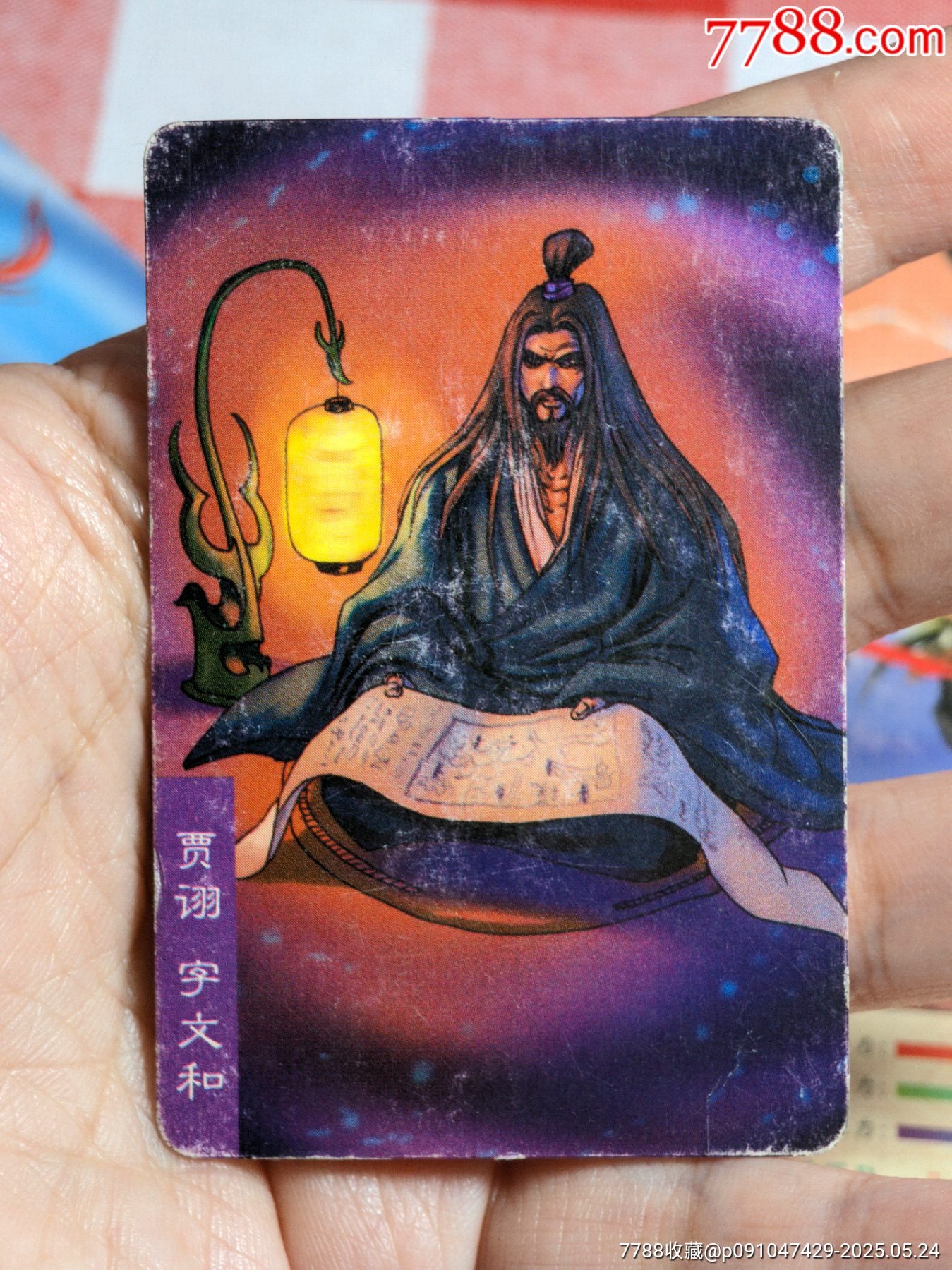 三國官渡缺卡5張_價格312元_第5張_