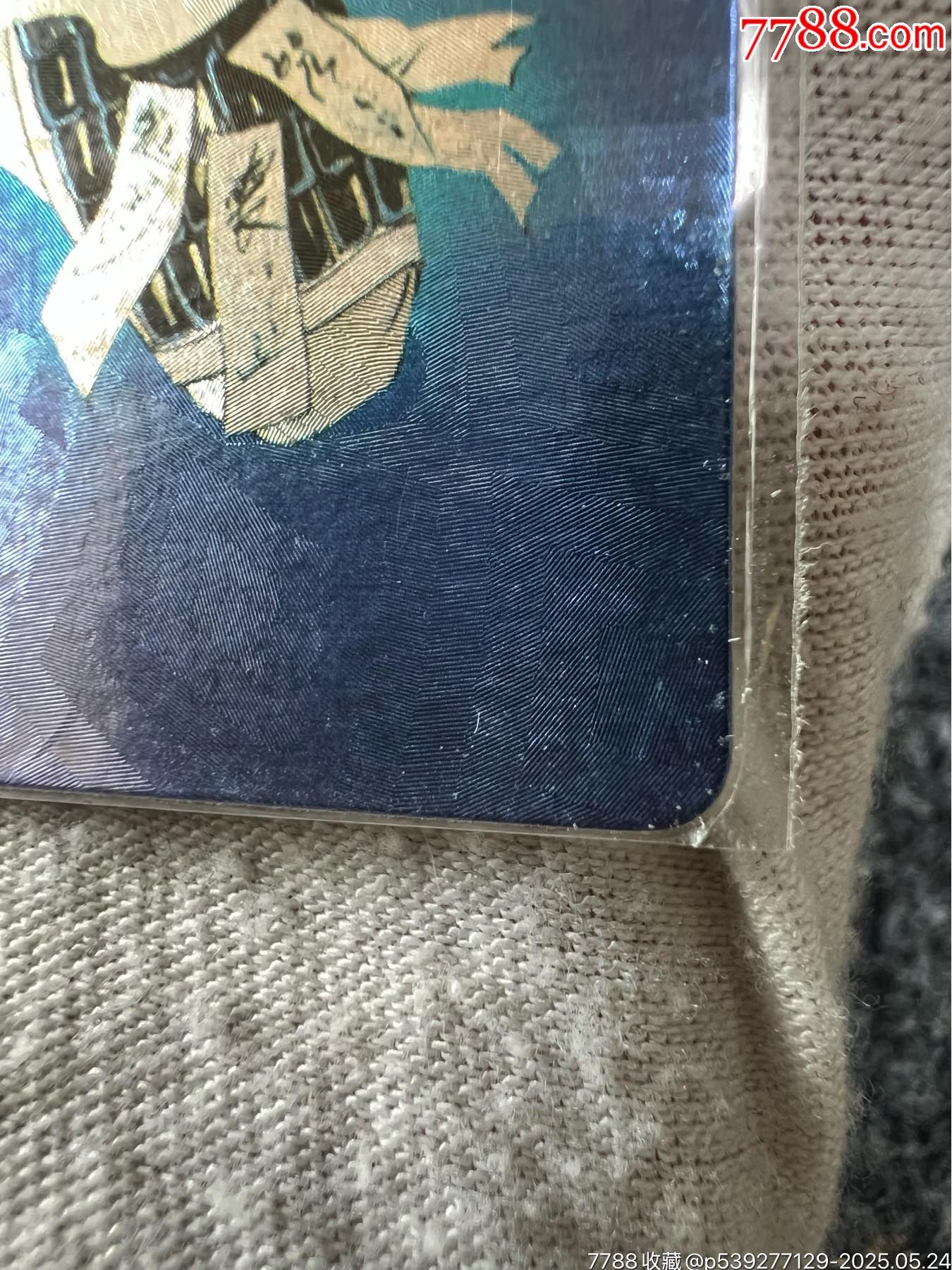 小浣熊水滸硬熱閃卡·鮑旭（熱門(mén)卡）_價(jià)格193元_第14張_