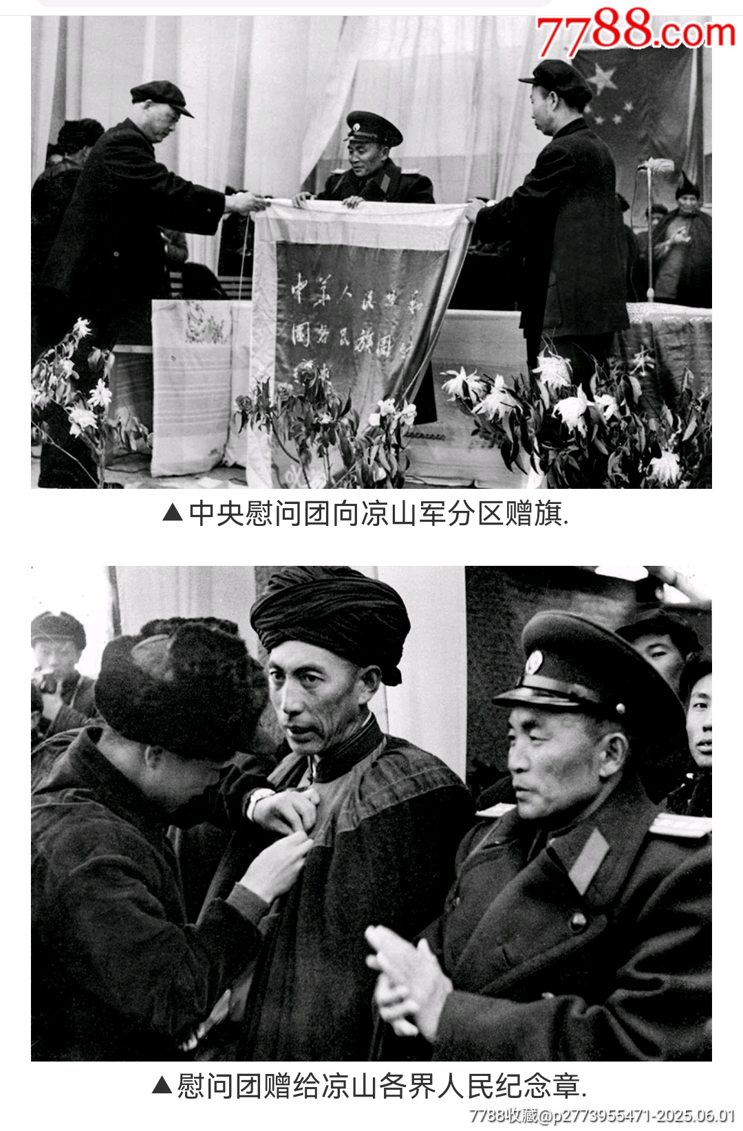 美品中＊慰問(wèn)團(tuán)贈(zèng)章_價(jià)格750元_第7張_