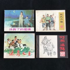 漁島之子等4本合拍