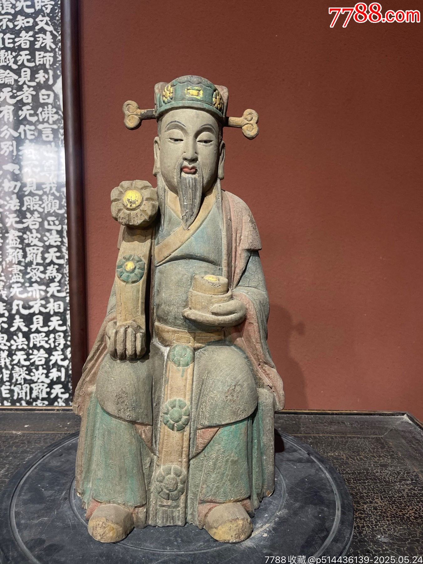 財(cái)神到。木雕彩繪。_價(jià)格888元【子健老貨】_第1張_