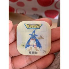 日清數(shù)碼寶貝.巫師獸