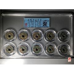 北宋十泉十美_