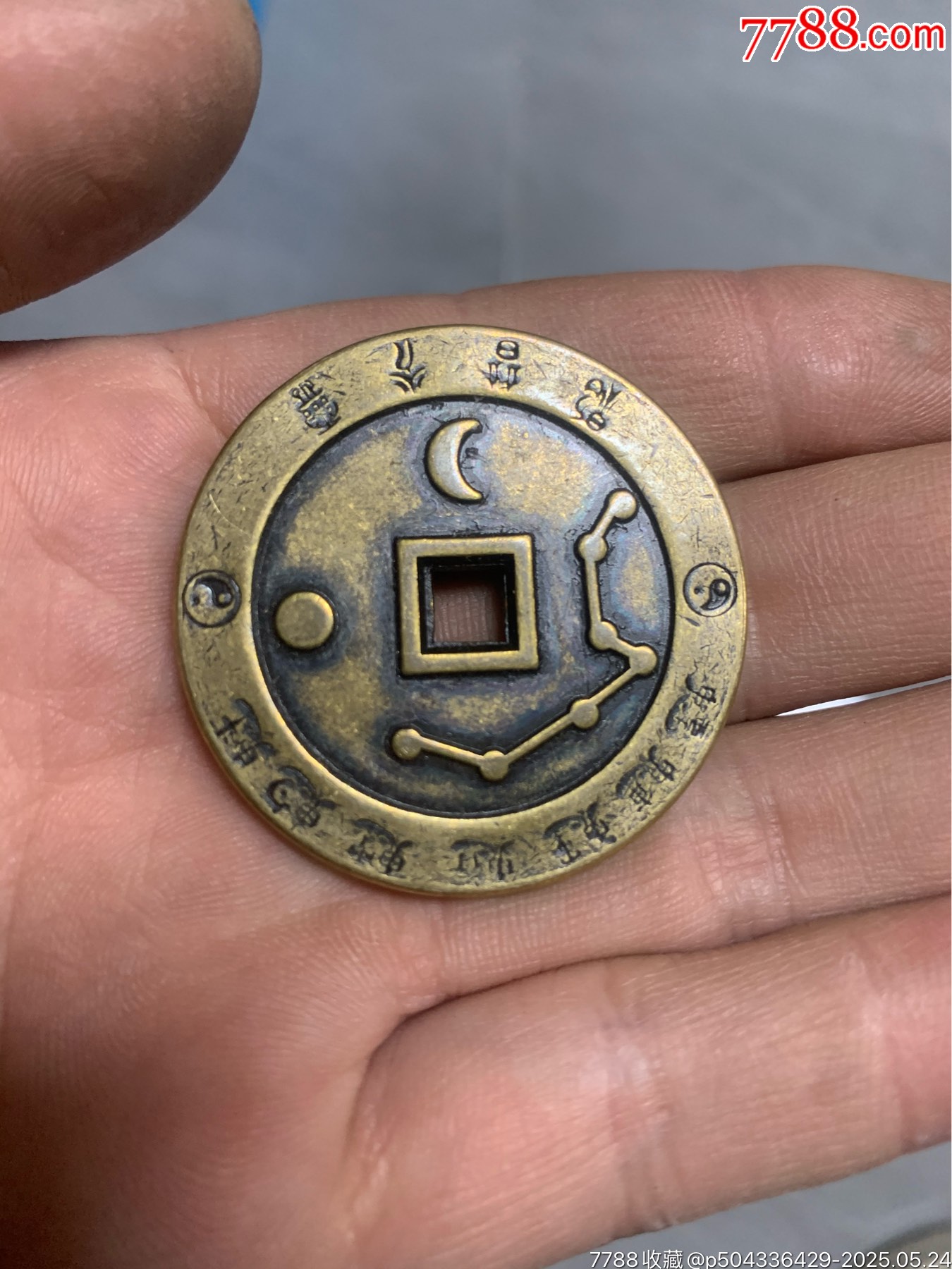 一枚_價(jià)格4元【放漏哥】_第2張_