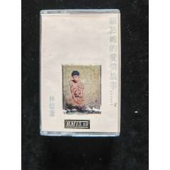 林憶蓮-關(guān)于她的愛(ài)情故事-新馬版磁帶(au41399237)