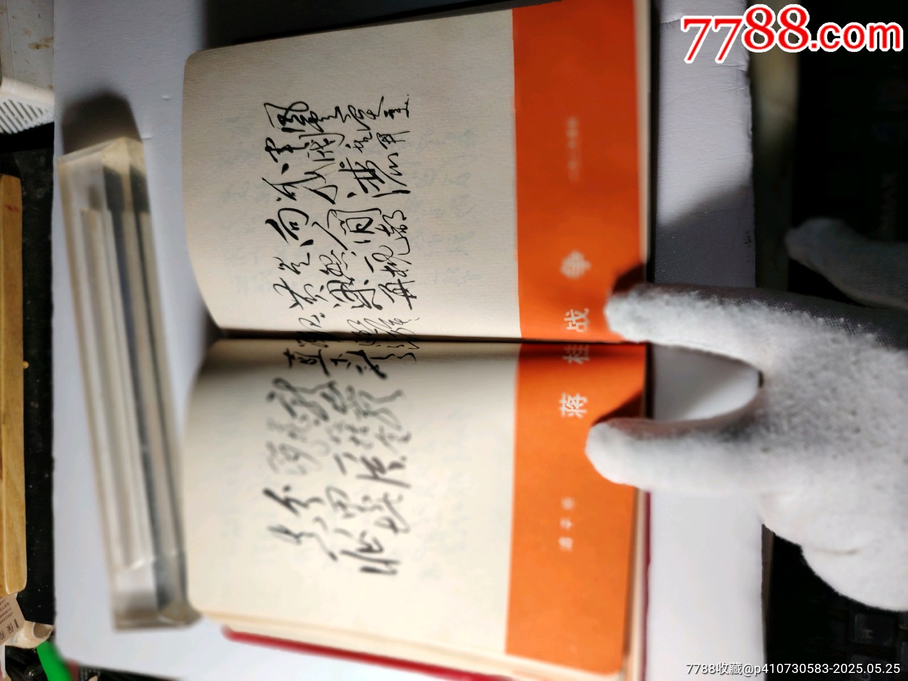 毛主席詩詞日記本_價(jià)格13元【嫣燃紙品店】_第12張_