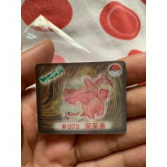 奇多神奇寶貝.59號