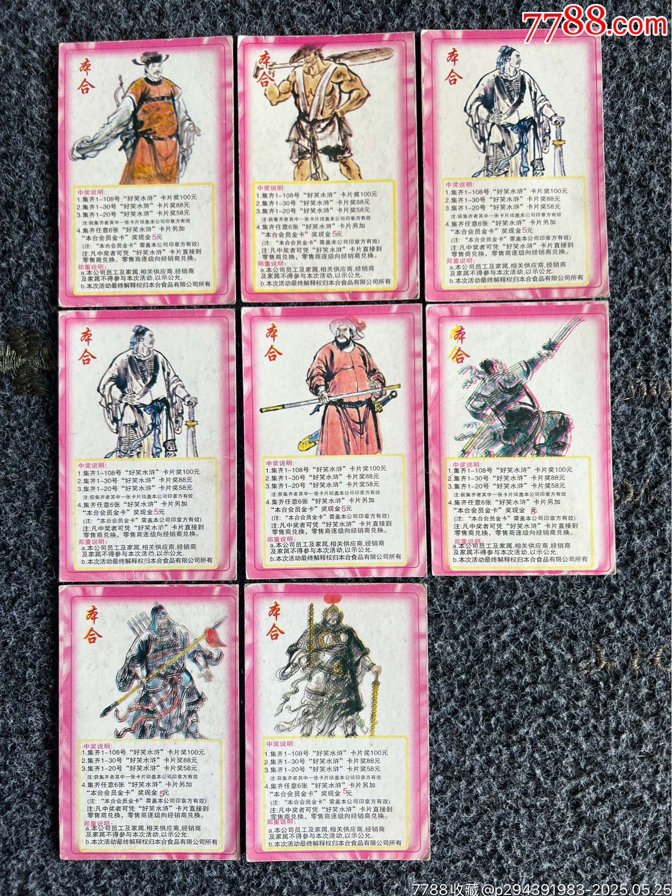 本合好笑水滸卡（冷門卡）_價(jià)格181元_第2張_