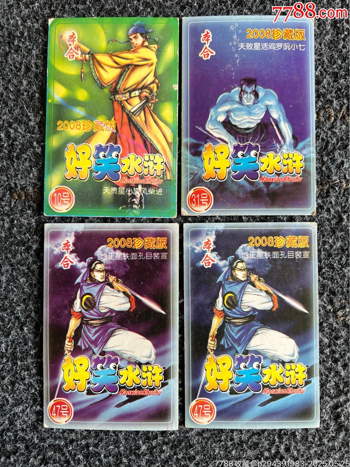 本合好笑水滸卡（冷門卡）_價(jià)格181元_第4張_