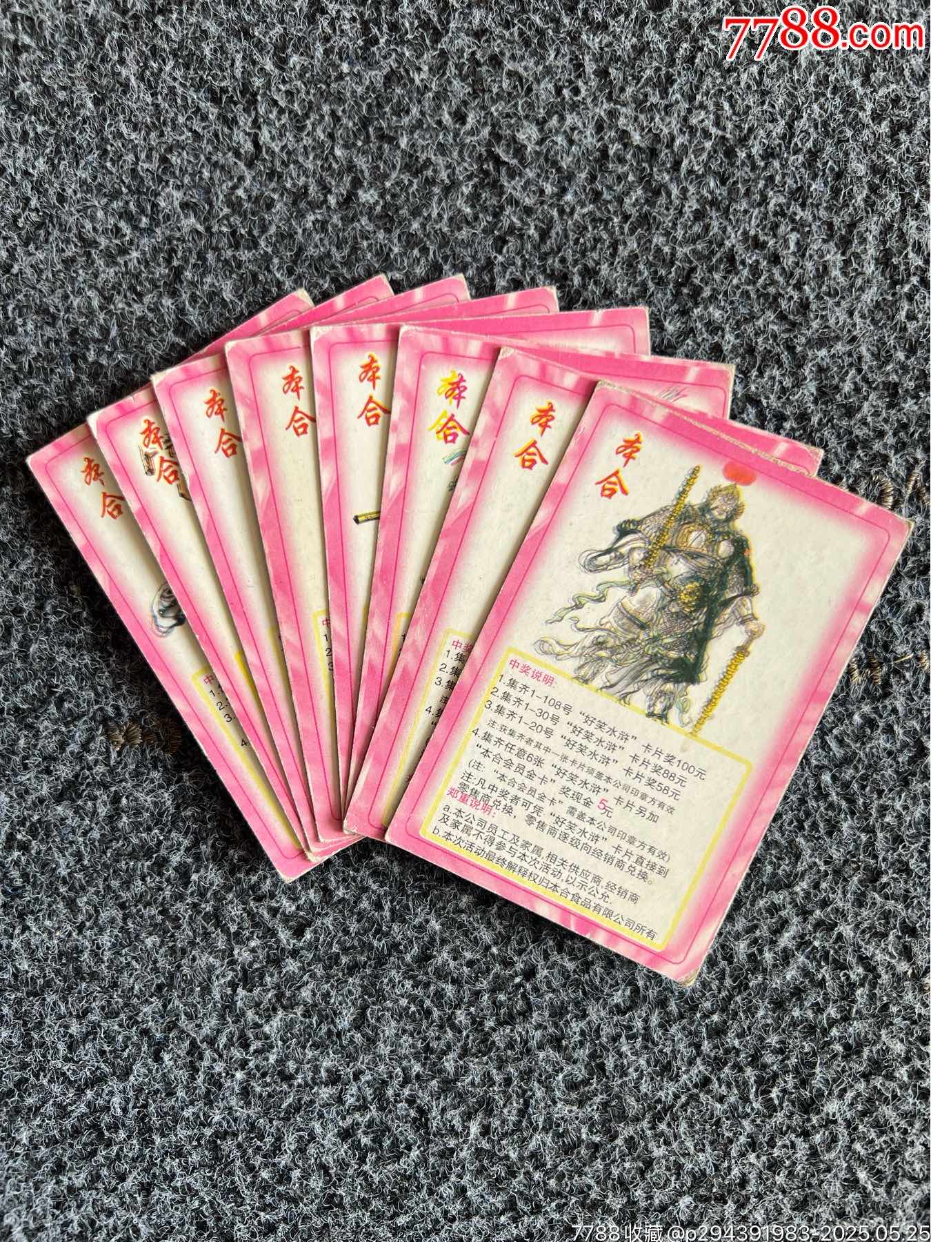 本合好笑水滸卡（冷門卡）_價(jià)格181元_第6張_