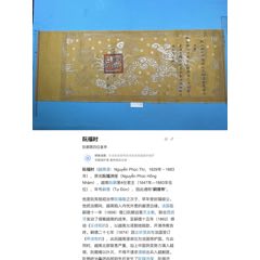 越南嗣德十年（1857年）誥命（圣旨）一張