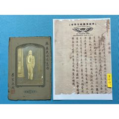 民國開平籍空軍英烈張益民的美國飛鵬航校長李圣庭簽名照片一張。