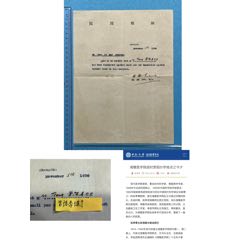 1938年西遷貴陽的湘雅醫(yī)院給曾昭杰母親陳氏的疫苗證書一張
