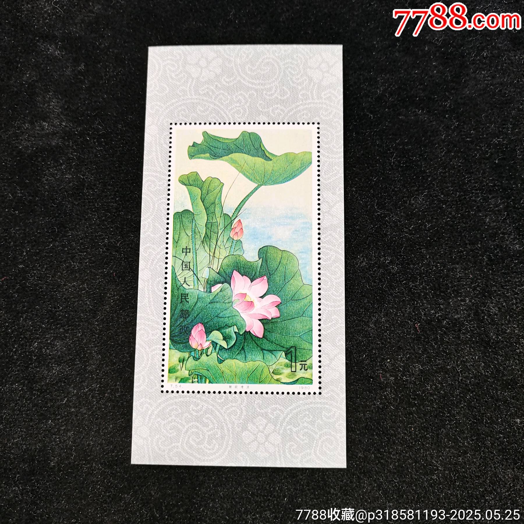 原票絕品燈下無斑T54《荷花》小型張一張_價(jià)格1060元_第1張_