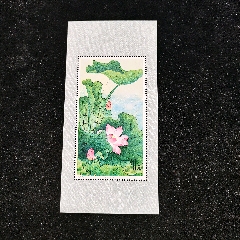 原票絕品燈下無(wú)斑T54《荷花》小型張一張(au41402508)