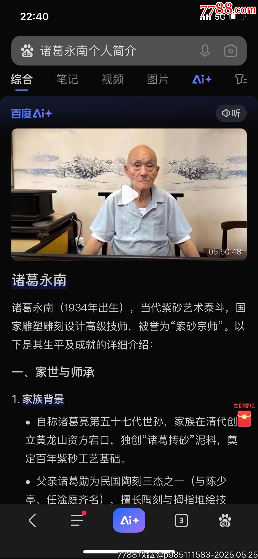 五朵金花／宜興彩陶／雙面魚瓶大師諸葛永南創(chuàng)作設(shè)計90年全國陶瓷藝術(shù)評比一等獎_價格1408元_第10張_