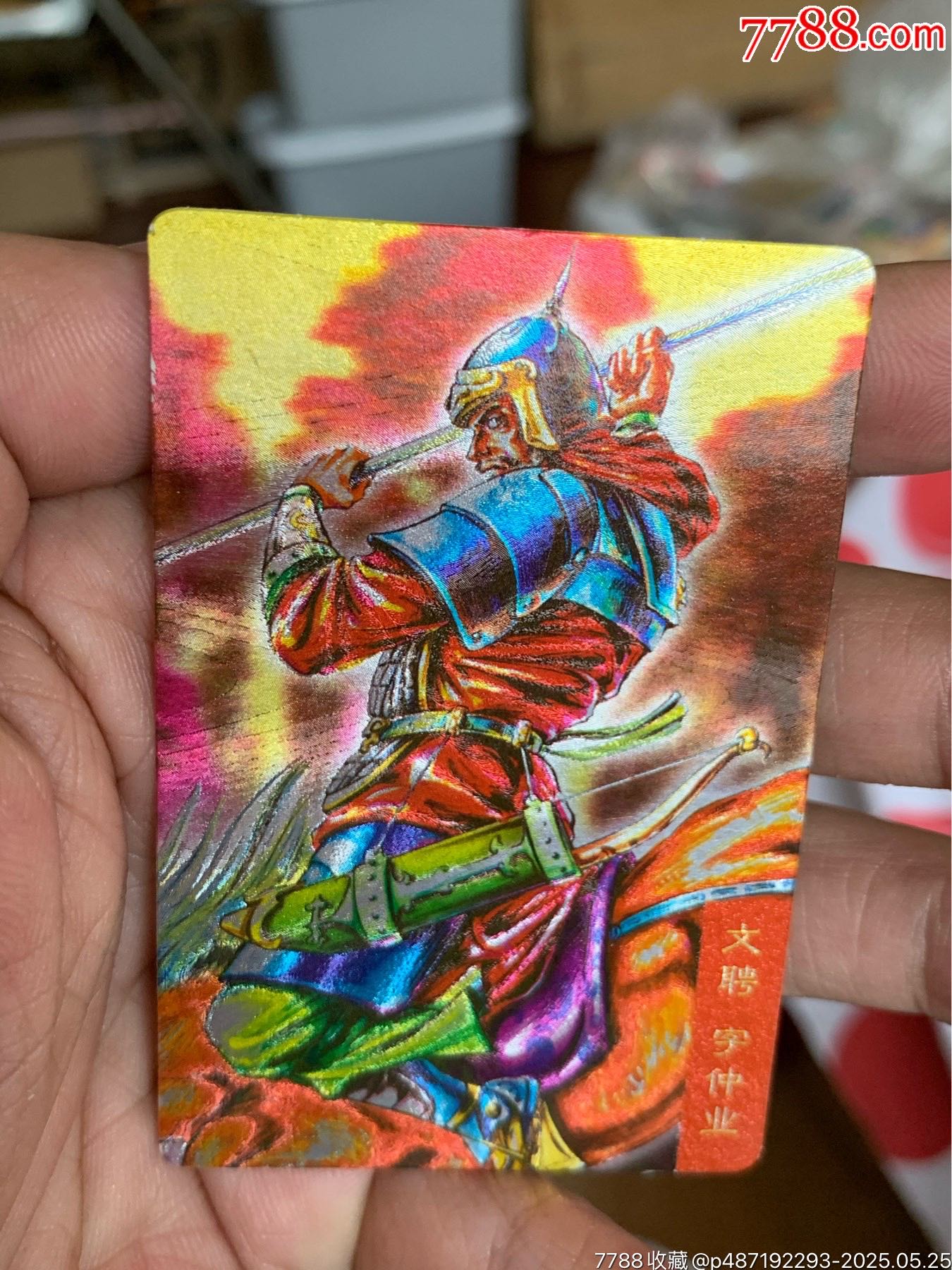 小浣熊三國(guó)赤壁（大粗）文聘_價(jià)格558元_第1張_