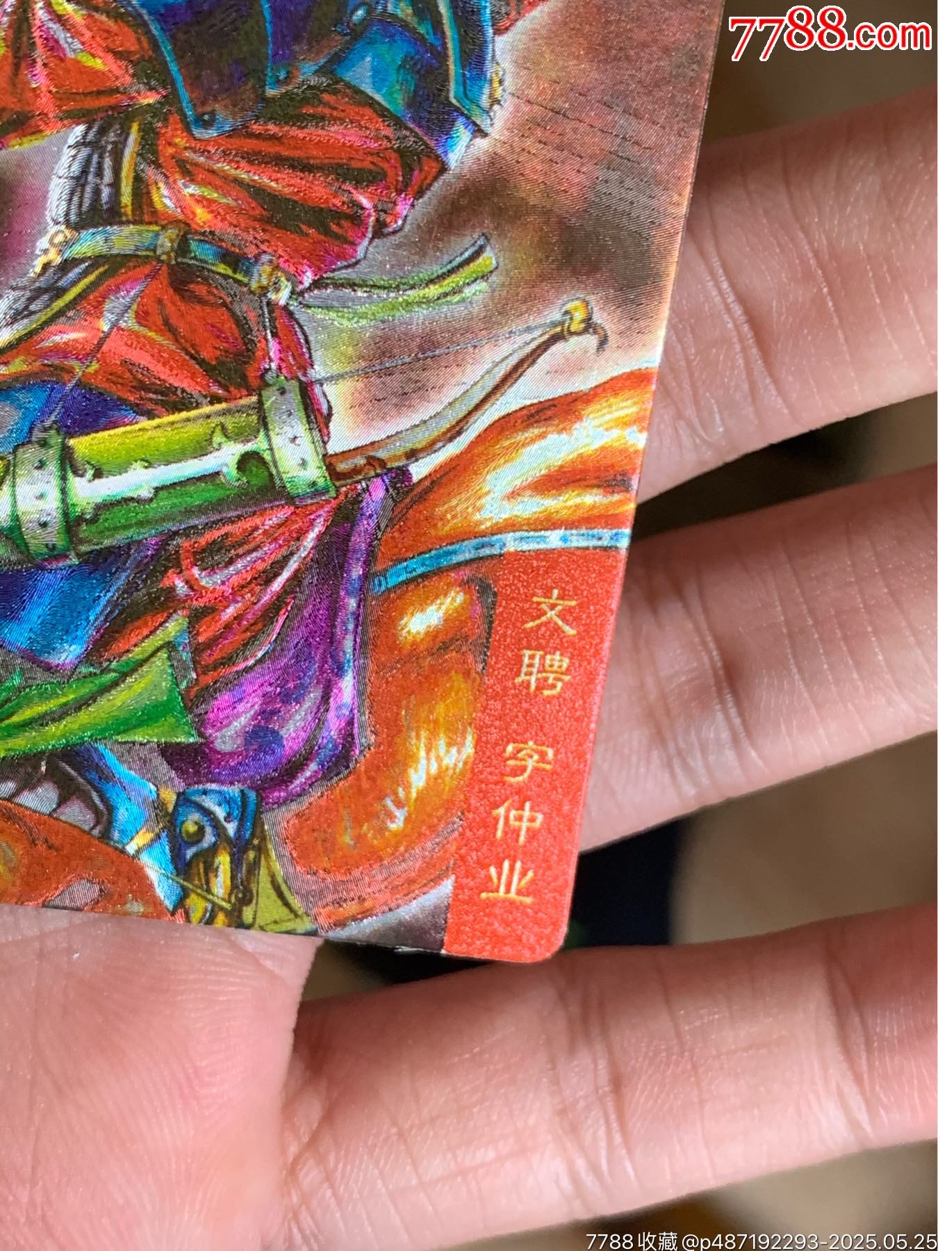小浣熊三國(guó)赤壁（大粗）文聘_價(jià)格558元_第5張_