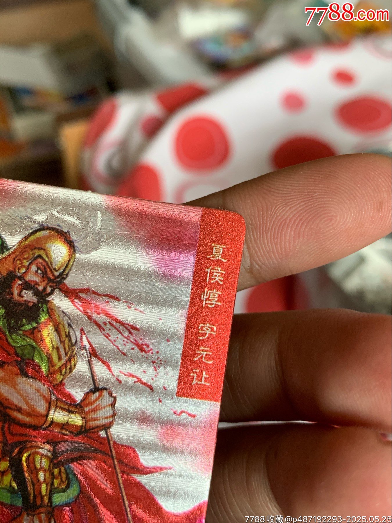 小浣熊三國(guó)赤壁（大粗）夏侯惇_價(jià)格226元_第3張_