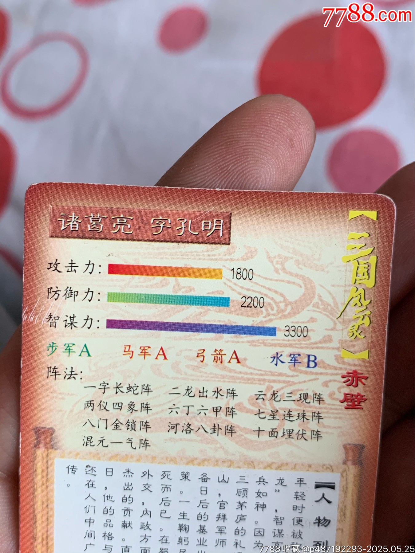 小浣熊三國赤壁（大粗）諸葛亮_價格296元_第8張_