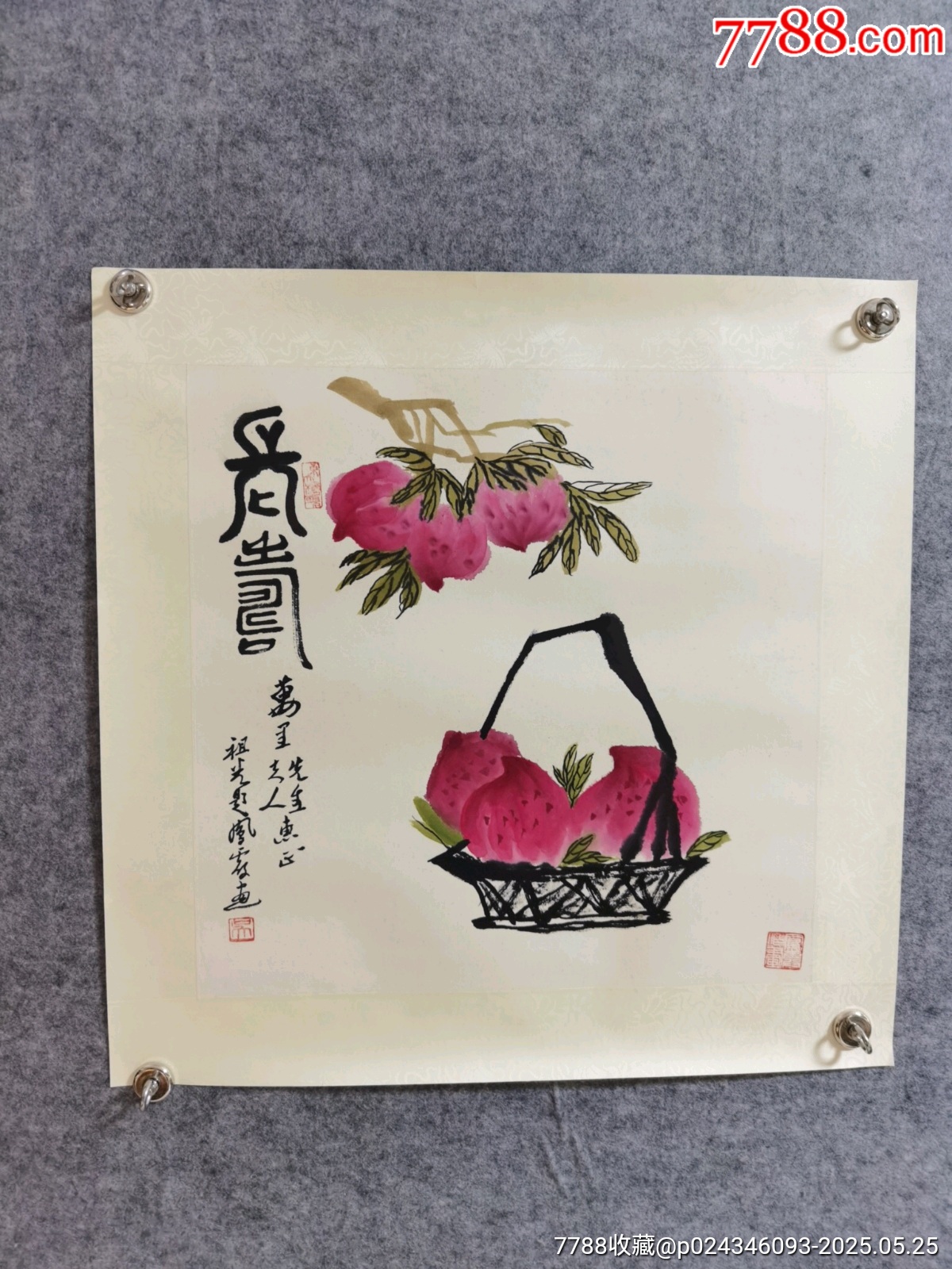 著名的評劇家，吳祖光新鳳霞合作，長壽，國一幅，萬里舊藏，品相實(shí)物請老師個人鑒定_價(jià)格1313元_第1張_