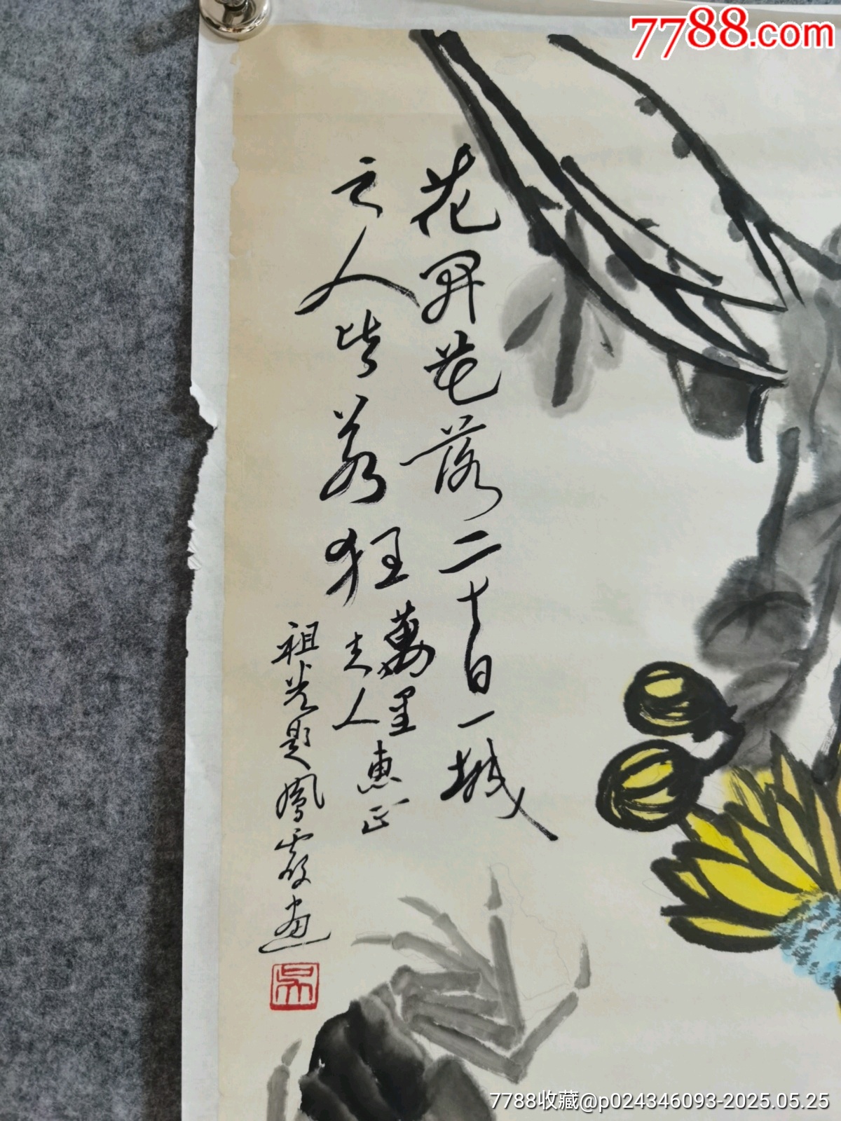 著名的評劇家，新鳳霞，吳祖光合作國畫一幅，萬里舊藏，品相實物請老師個人鑒定看圖片_價格624元_第2張_