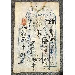 民國時期恒河當(dāng)票_