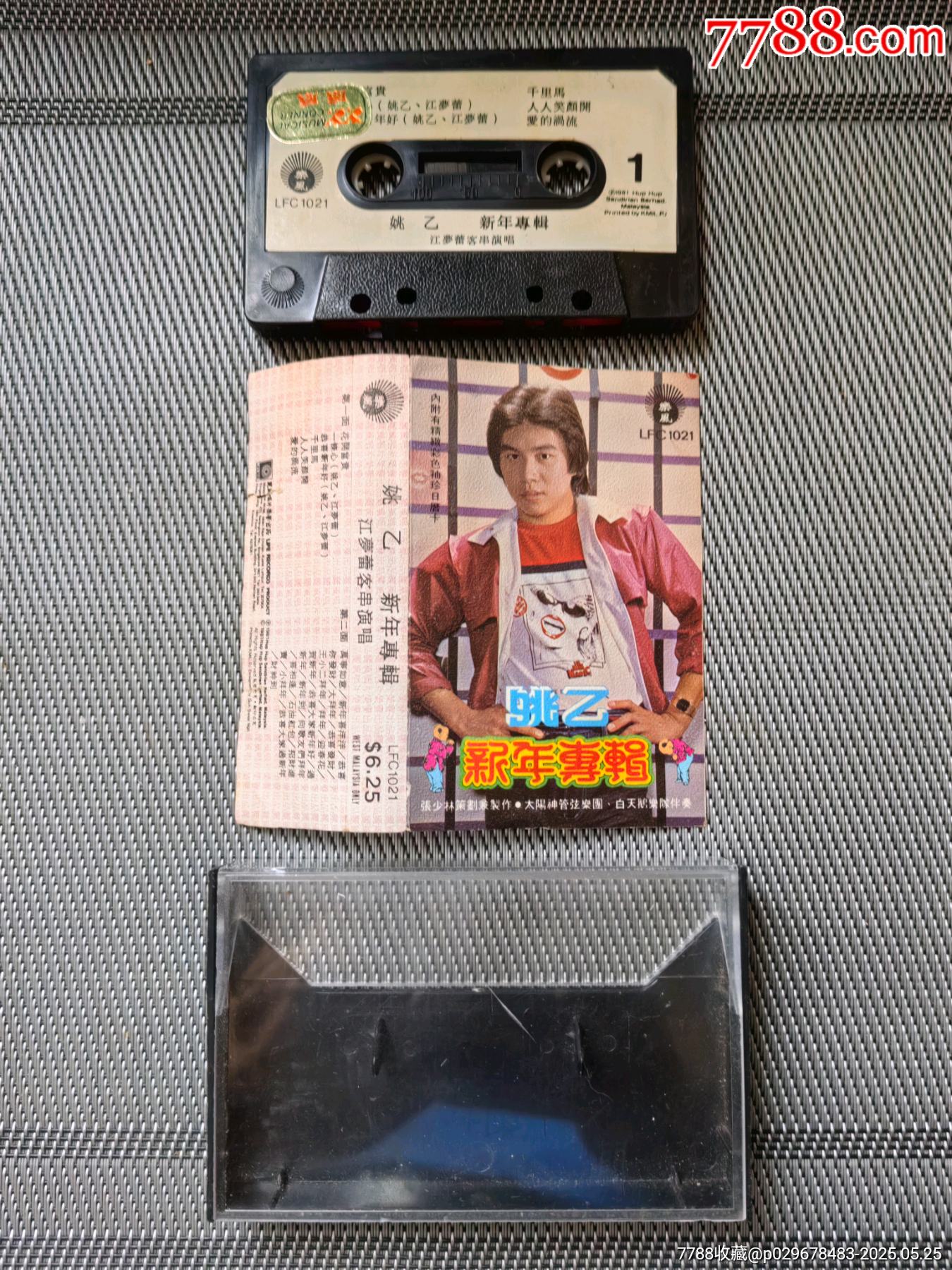 馬版：姚乙，新年專輯_價(jià)格13元_第1張_