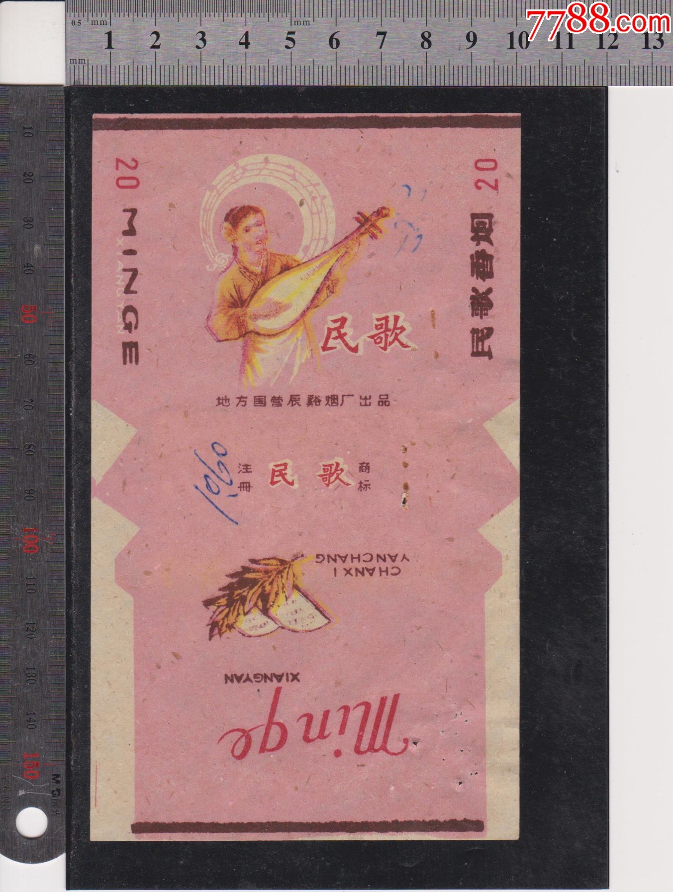 民歌--地方國(guó)營(yíng)、湘西少數(shù)民族婦女彈琴圖、背面貼有汽車票1張_價(jià)格129元_第1張_