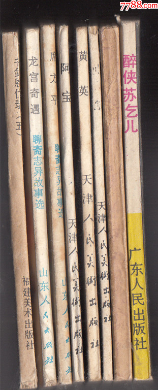 自滿的馬夫_價(jià)格21元_第3張_