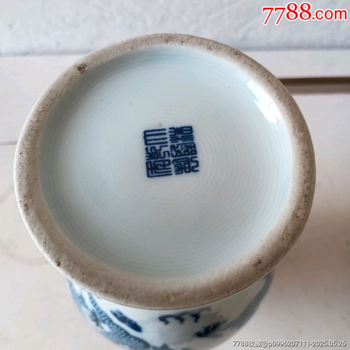 清代晚期青花瓷瓶_價(jià)格850元_第7張_