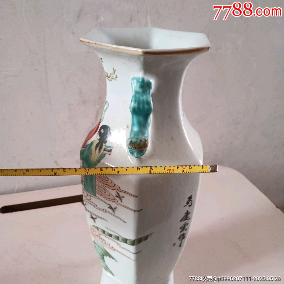 光緒獅子耳六方瓶_價格858元_第10張_