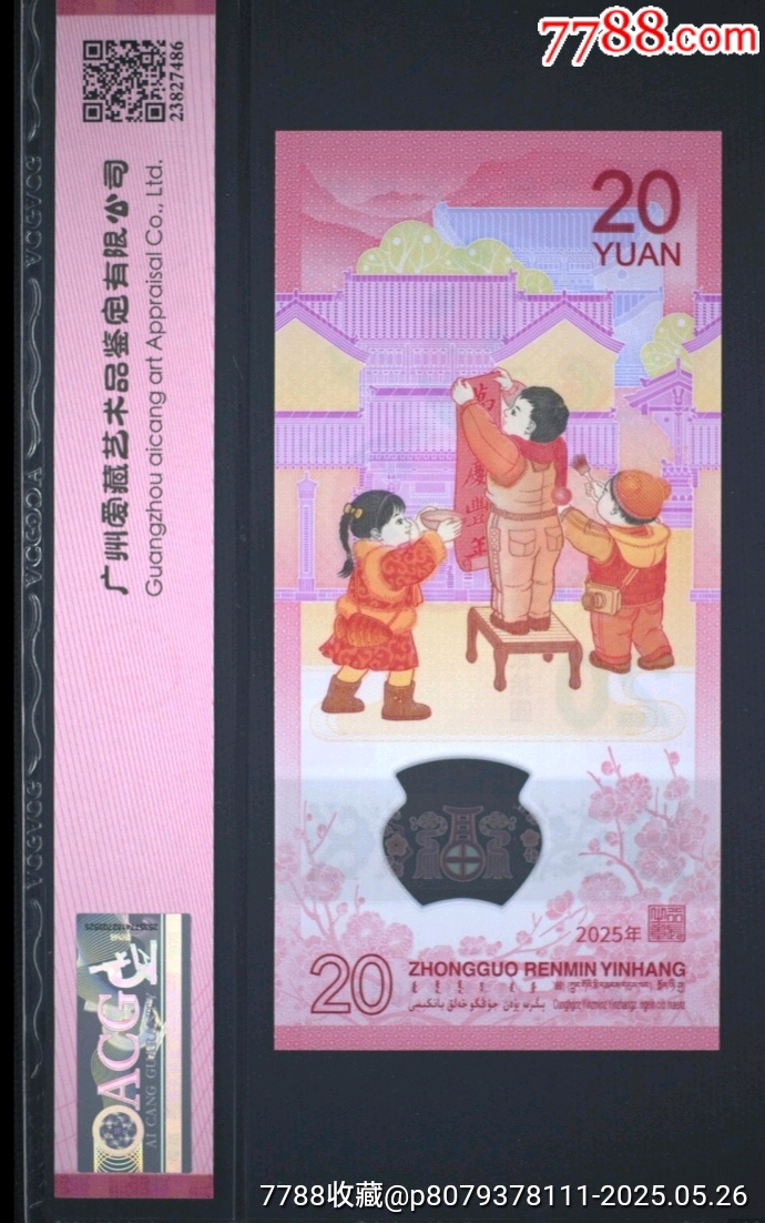 沖天靈蛇☆愛藏68分☆尾8_價格93元_第2張_
