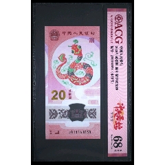 沖天靈蛇☆愛藏68分☆尾8
