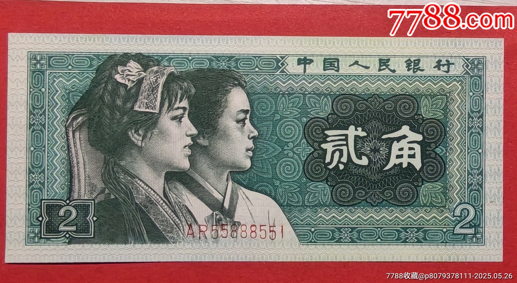 金福王☆數(shù)三_價格1元【老精稀真品超市】_第2張_