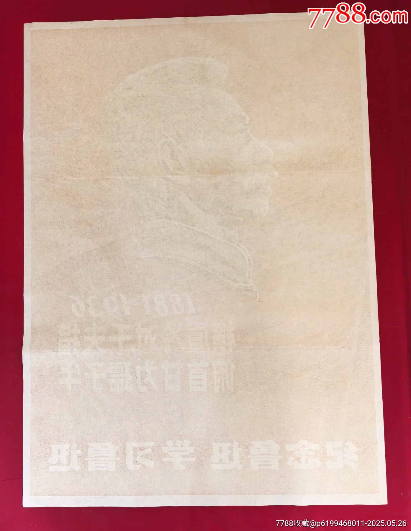 一開，紀(jì)念魯迅學(xué)習(xí)魯迅_價格449元_第5張_
