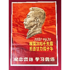 一開(kāi)，紀(jì)念魯迅學(xué)習(xí)魯迅(zc41411507)