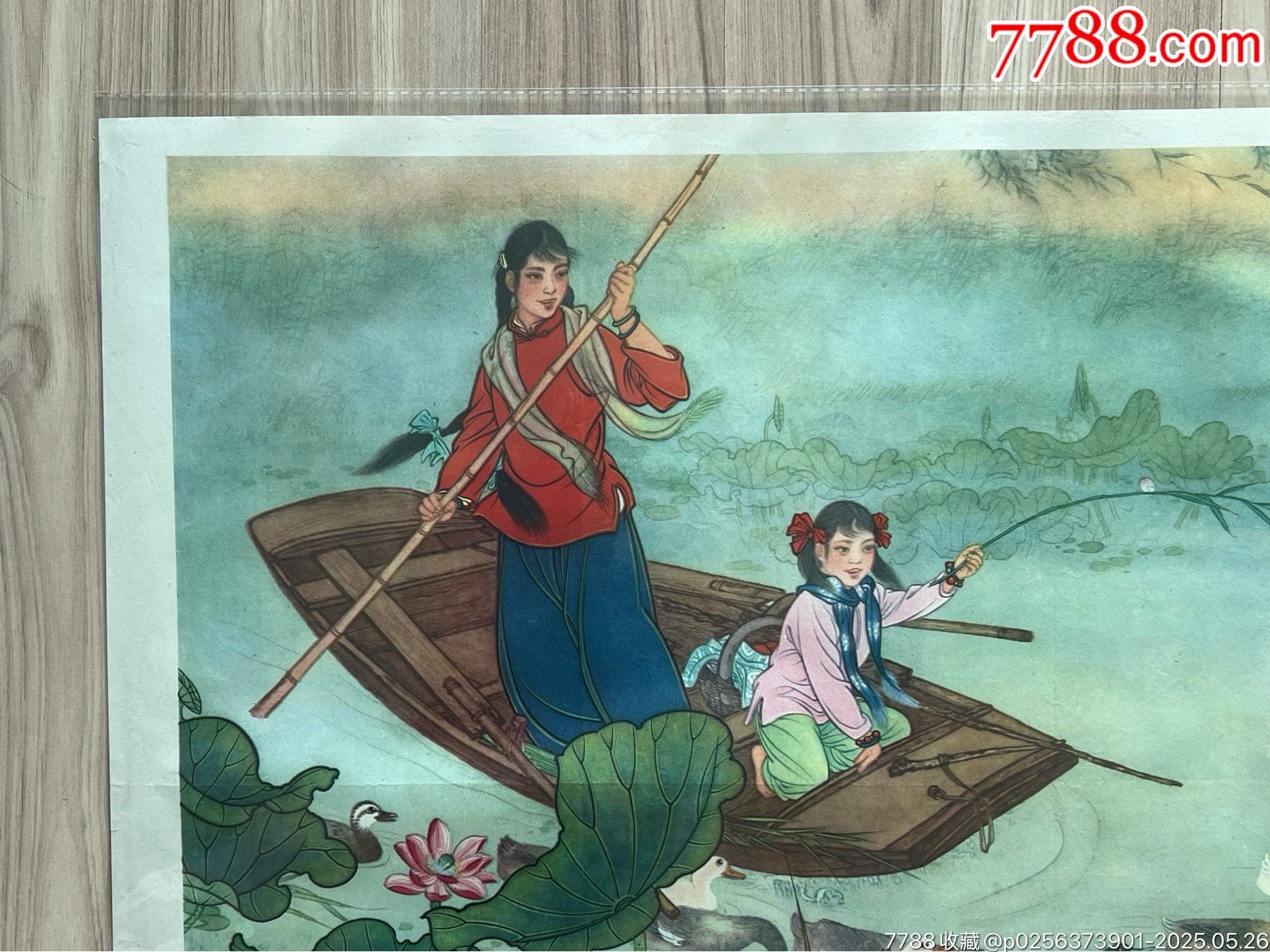 湖畔晨曲（河北63年，稀見）_價(jià)格2750元_第2張_