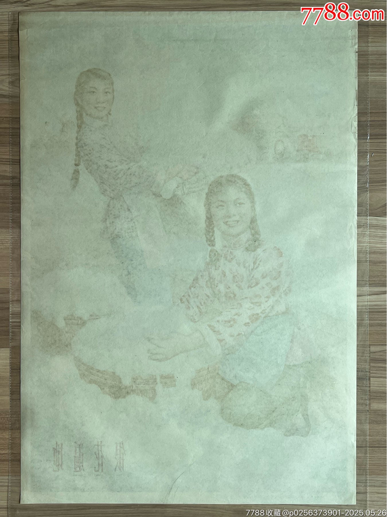 銀花遍地（上海64年，稀見）_價格3050元_第7張_
