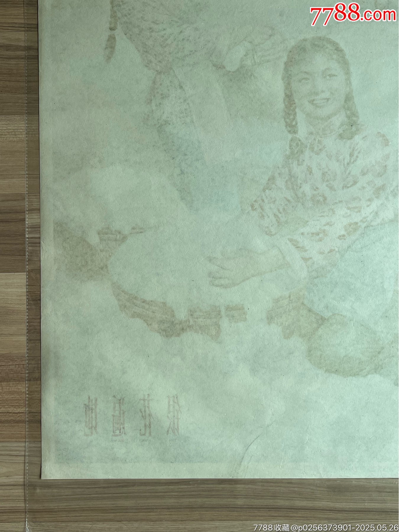 銀花遍地（上海64年，稀見）_價格3050元_第11張_