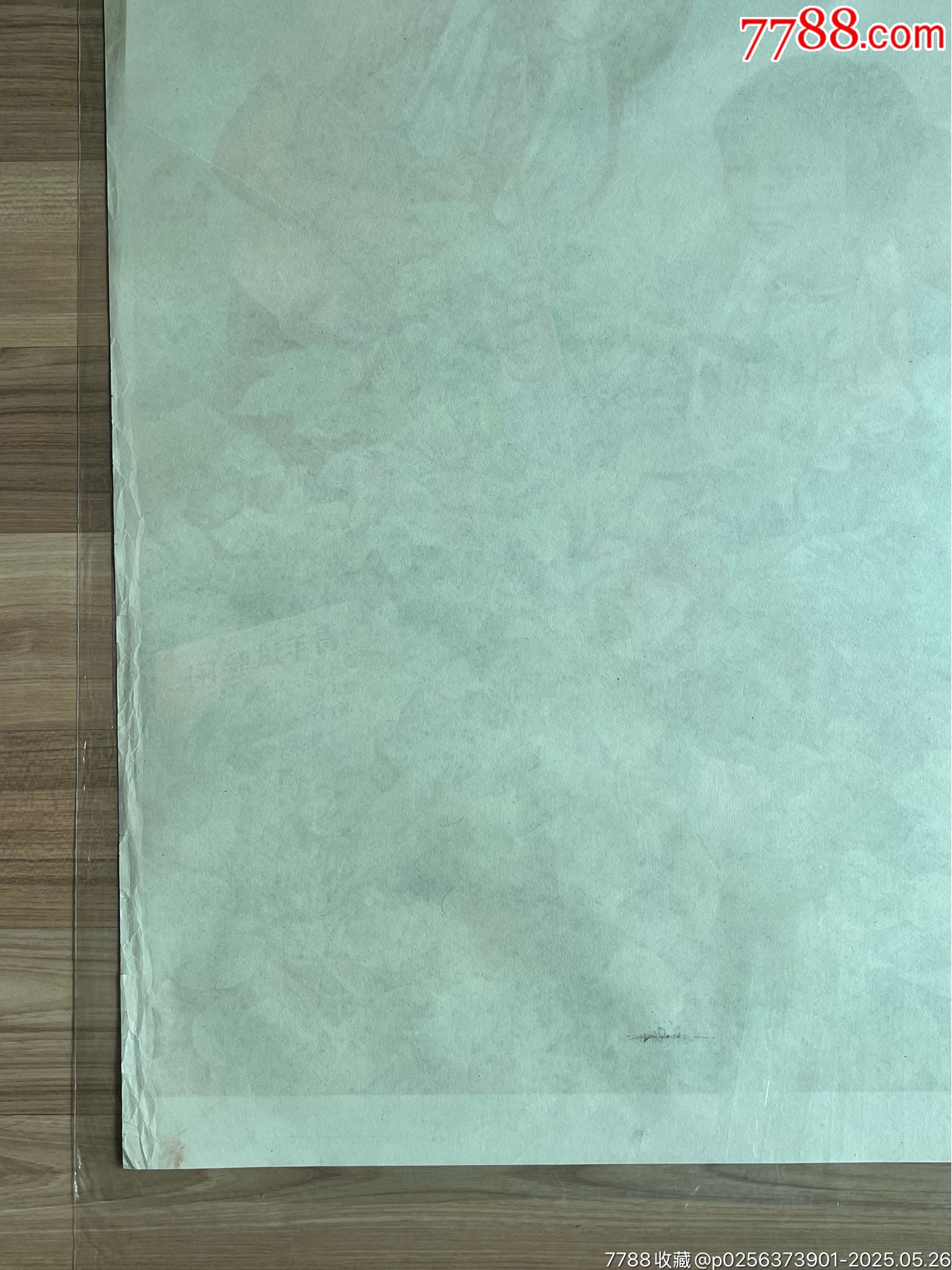 為革命種田……（上海66年，稀見）_價(jià)格3050元_第11張_