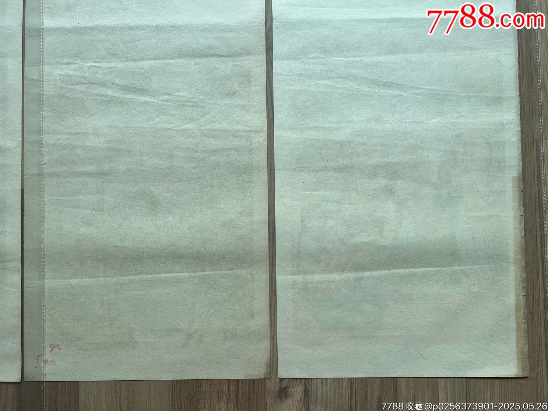 農(nóng)村文化生活屏（劉旦宅作品，上海64年，稀見）_價格4020元_第11張_