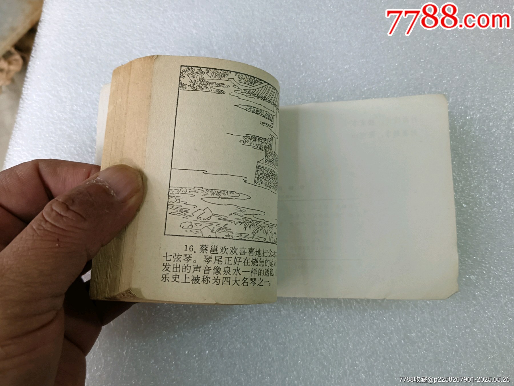 中國古代音樂故事〈神秘的琴聲〉1982年人民音樂一版一印，品好如圖。_價格5元_第5張_