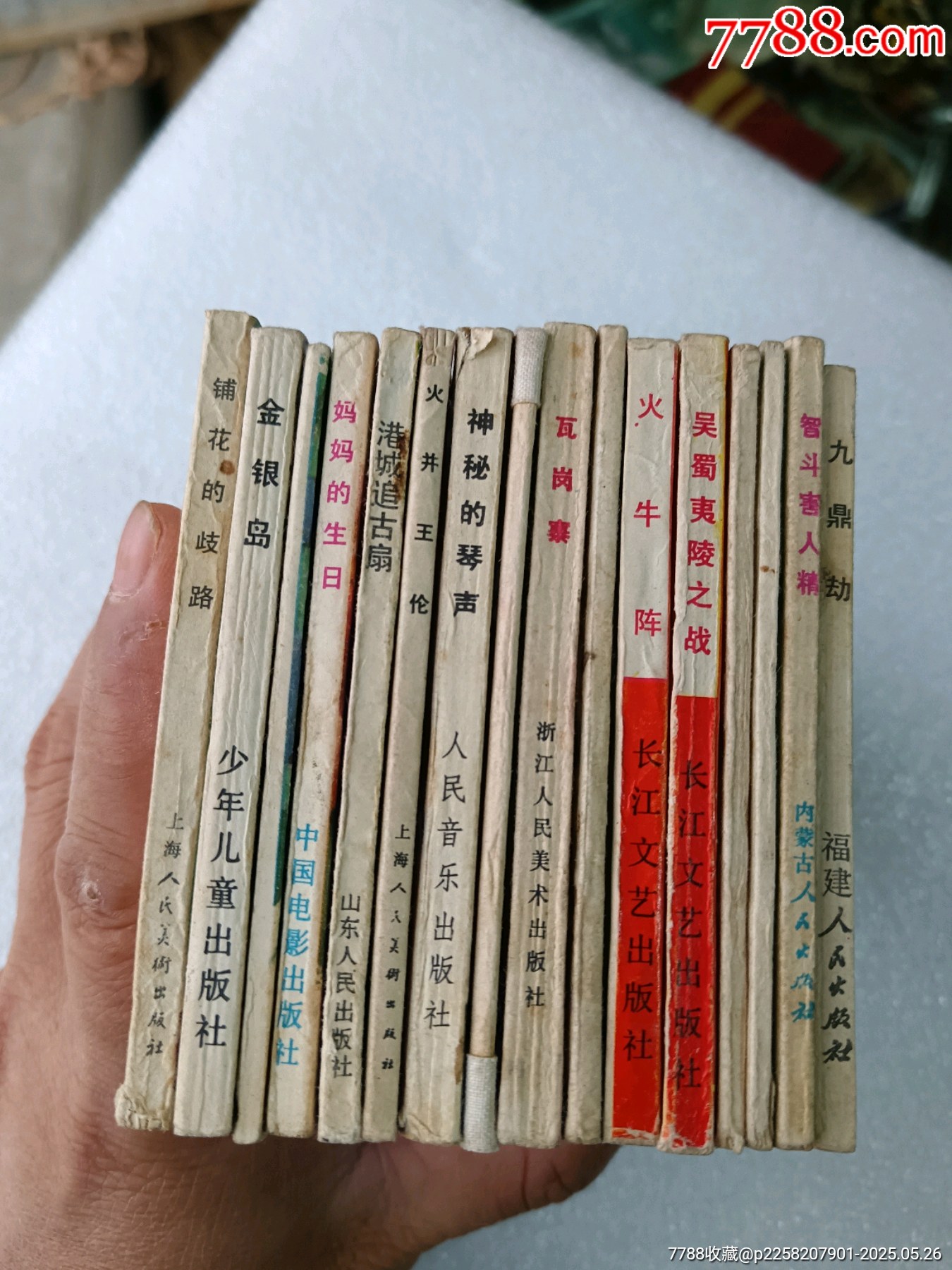 中國古代音樂故事〈神秘的琴聲〉1982年人民音樂一版一印，品好如圖。_價格5元_第9張_