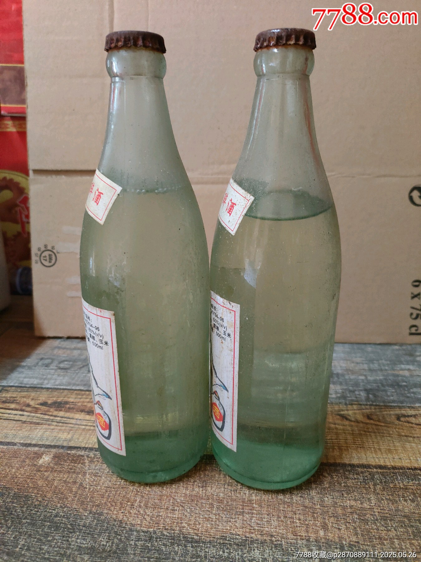 好喝不醉兩瓶_價格127元_第5張_