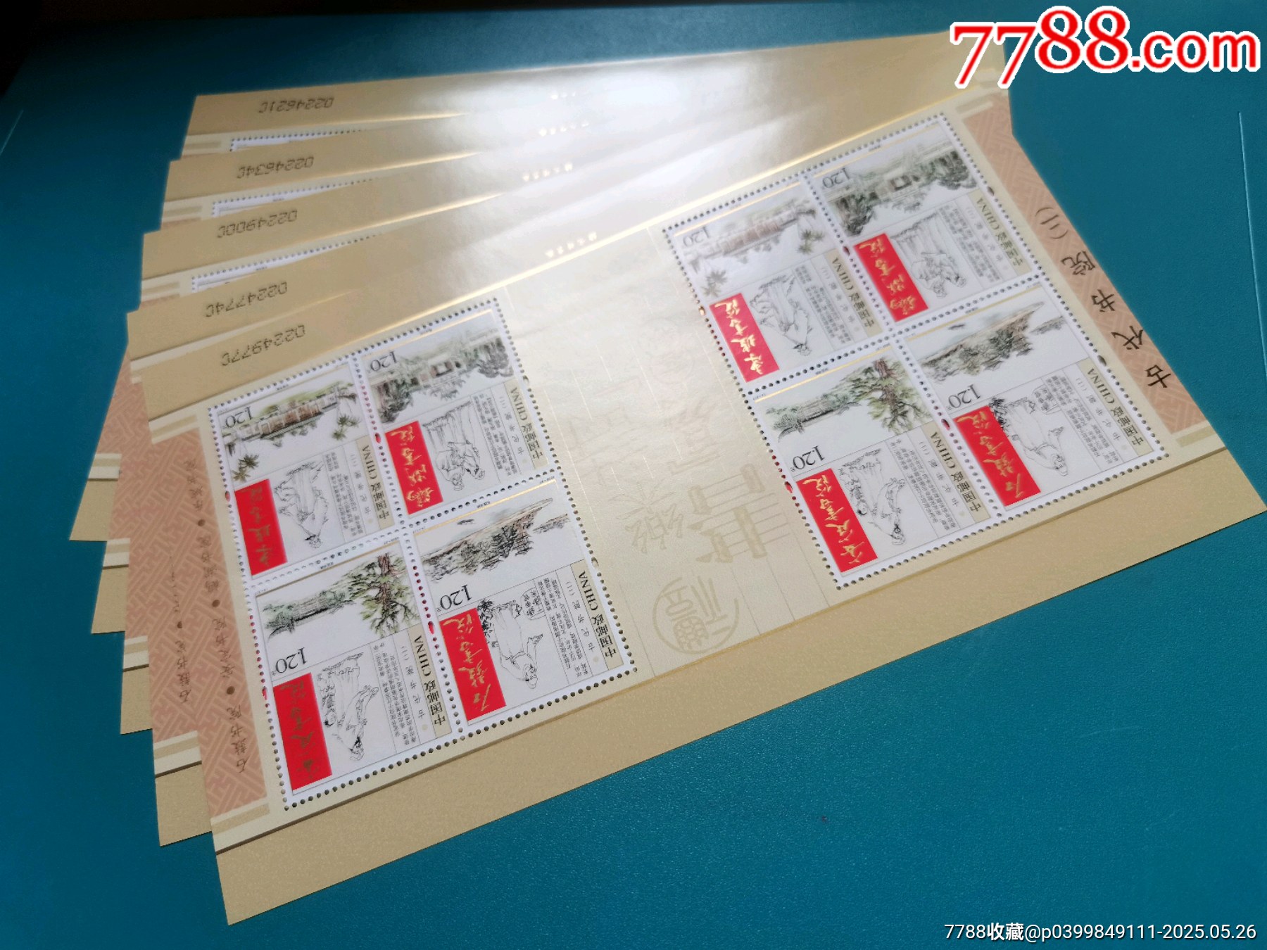 五枚《中國(guó)古代書院》小版（二）_價(jià)格20元【居安書藝閣】_第1張_