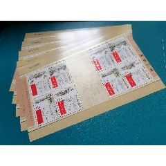 五枚《中國古代書院》小版（二）(au41415415)_居安書藝閣