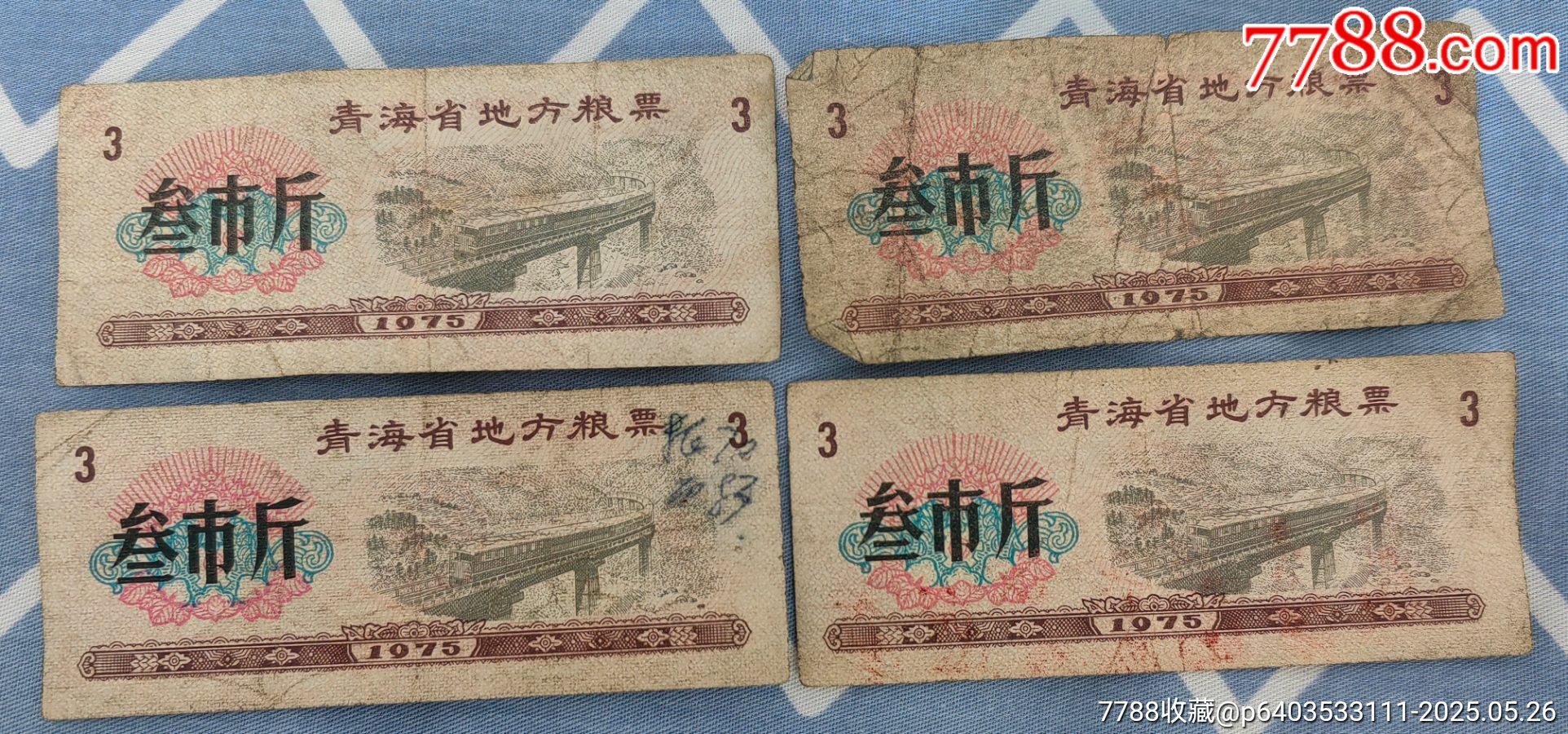 青海省地方糧票_價(jià)格30元【曇花一現(xiàn)店】_第3張_